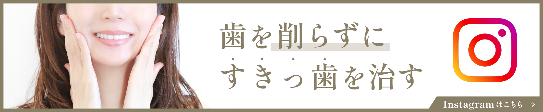 インスタグラムはこちら